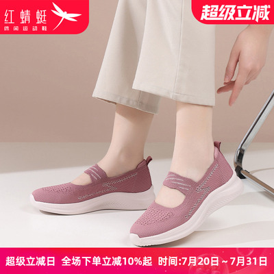 红蜻蜓女休闲鞋中老年妈妈健步鞋2025夏不累脚软底一脚蹬轻便散步