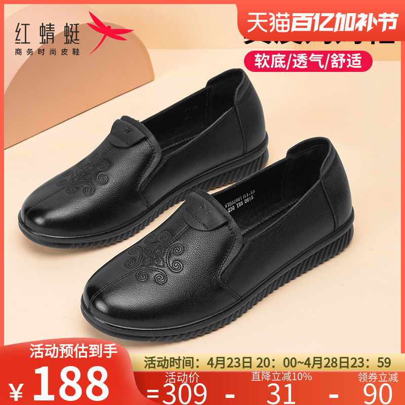 红蜻蜓妈妈鞋2025春季皮鞋真皮软底防滑中老年人女单鞋平底女鞋子