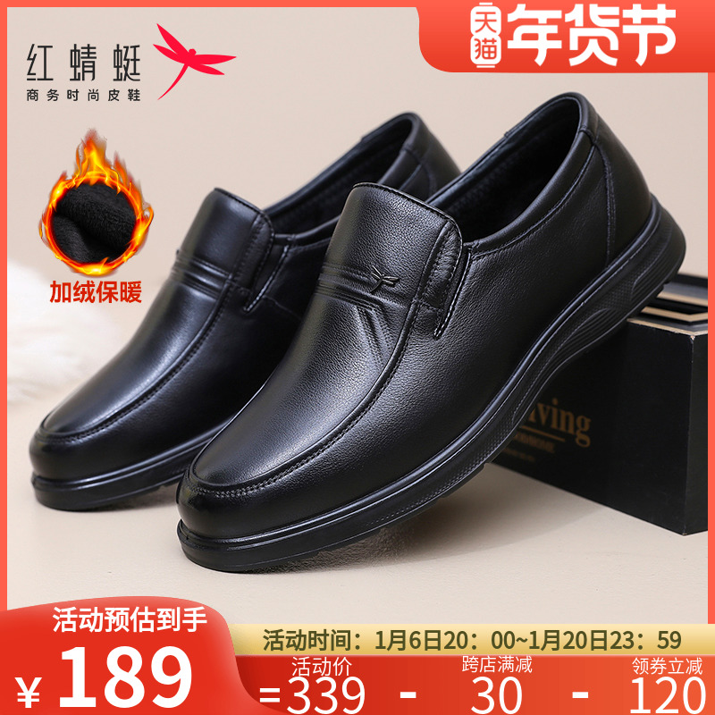 红蜻蜓皮鞋男2024秋冬款真皮加绒棉鞋中老年男士休闲皮鞋爸爸鞋子