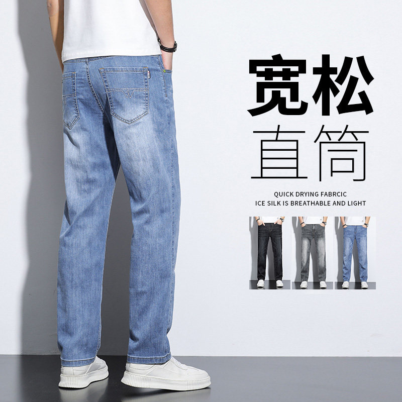 2026春季新款男士牛仔裤潮牌宽松直筒休闲裤子男薄款夏季弹力修身 - 战线狼旗舰店出品