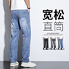 2026春季新款男士牛仔裤潮牌宽松直筒休闲裤子男薄款夏季弹力修身