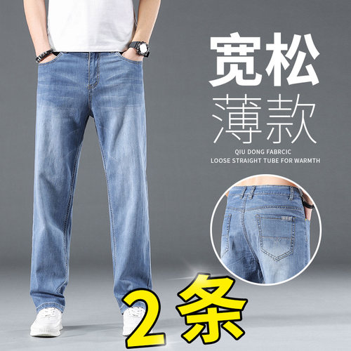夏季超薄款浅色牛仔裤男弹力宽松