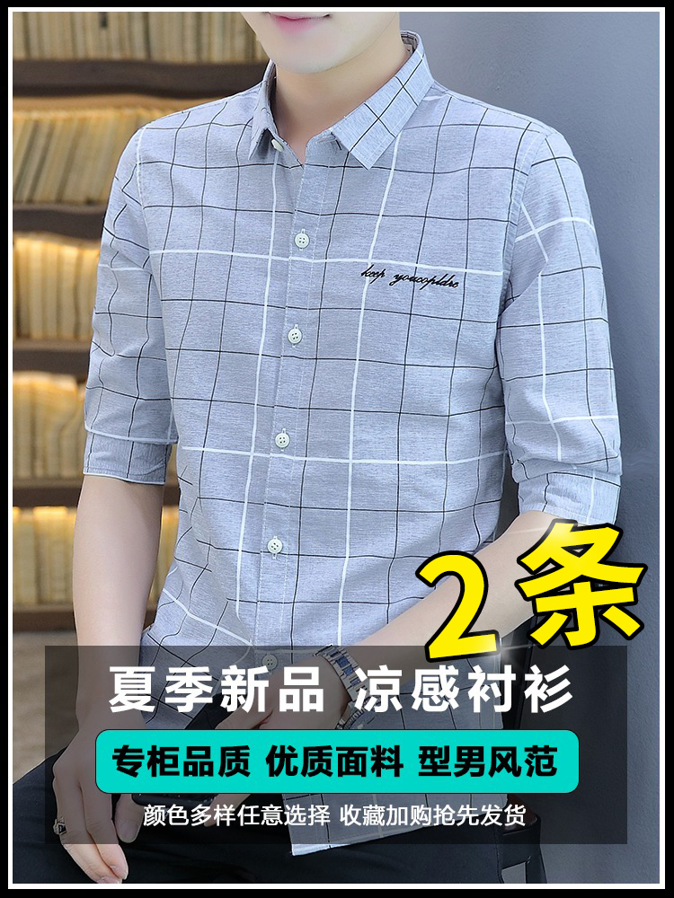 夏季薄款七分短袖衬衫男潮流休闲