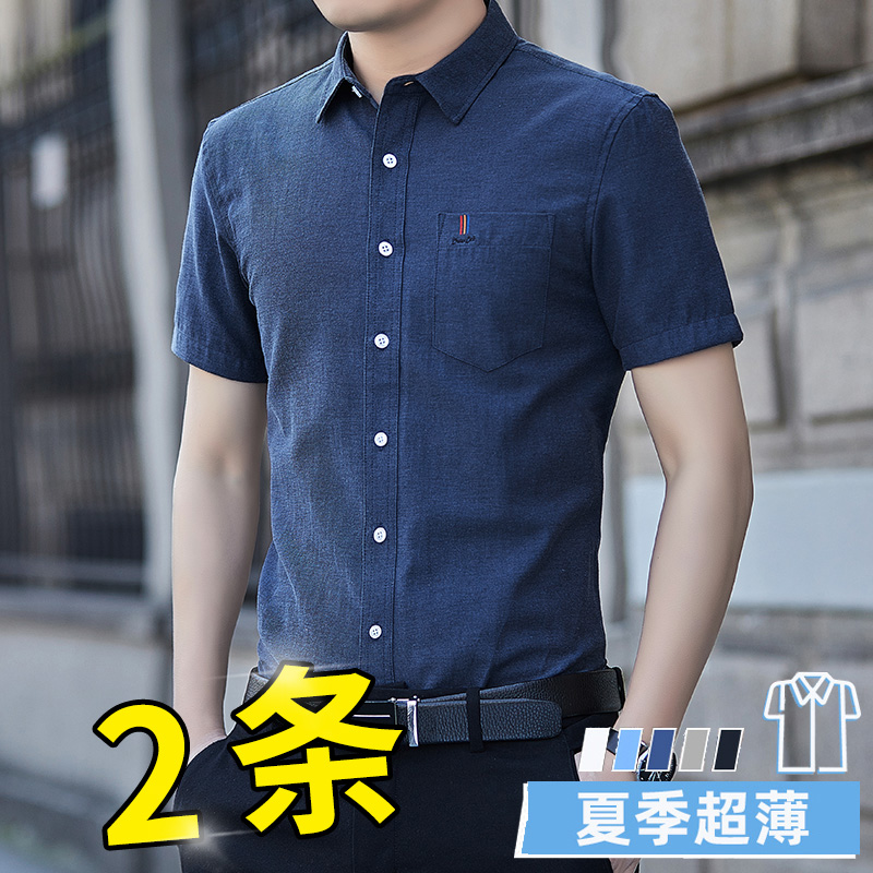 夏季薄款翻领短袖衬衫都市商务