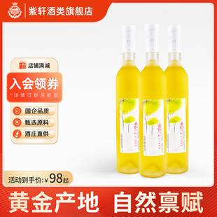 紫轩印象冰白葡萄酒威代尔甜型干白女士果酒低度甜酒晚安微醺冰酒