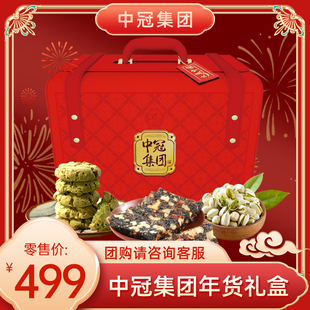 中冠大美中国年货礼盒装零食大礼包坚果饼干糕点伴手礼