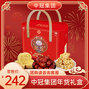中冠财神送福年货礼盒装零食大礼包坚果饼干糕点伴手礼
