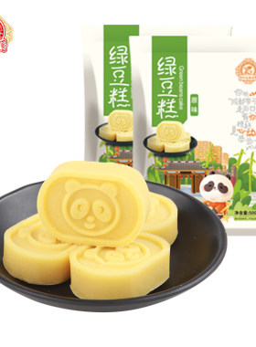 【中冠集团500g绿豆糕】休闲零食四川特产冰绿豆糕茶点绿豆冰糕