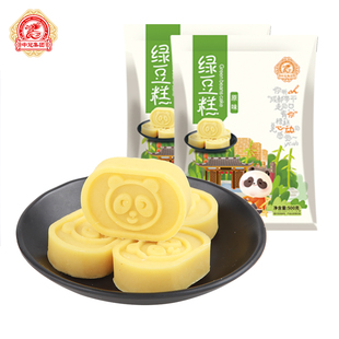 【中冠集团500g绿豆糕】休闲零食四川特产冰绿豆糕茶点绿豆冰糕
