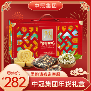中冠感恩有你年货礼盒装零食大礼包坚果饼干糕点伴手礼