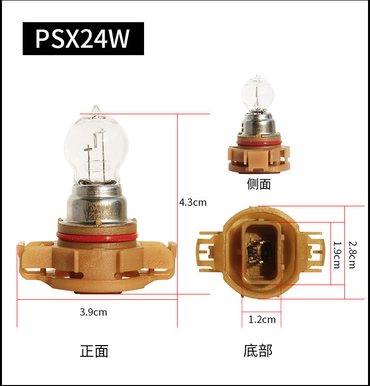 适用牧马人前雾灯泡PSX24W