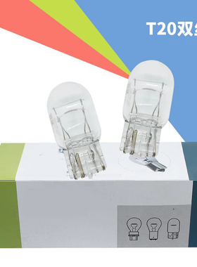 适用江铃特顺转向灯单点琥珀PY21W刹车灯行车灯T20双丝W21/5W 12v