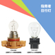 适用jeep指南者大切诺基11 21款 日间行车灯日行灯泡3157T25PSX24W
