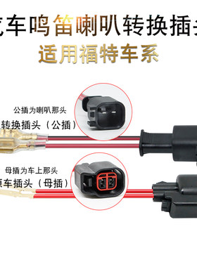 无损安装即插即用专车专用