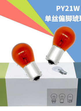 光明斜角琥珀色py21w单触点转向