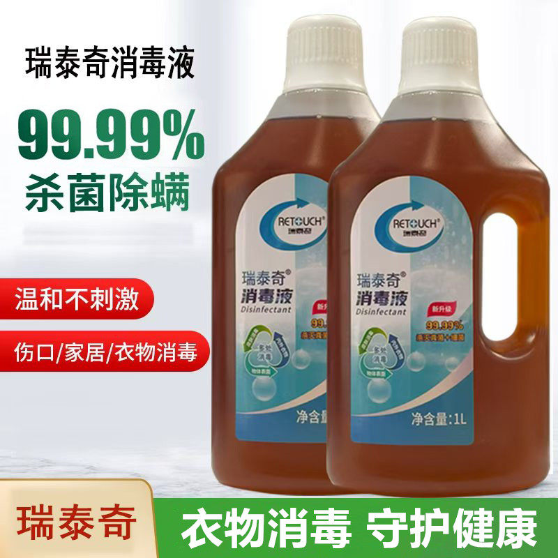 家用衣物消毒液衣服消毒水除菌除螨内衣婴儿织物消毒液洗衣机可用,洗护清洁剂/卫生巾/纸/香薰,衣物除菌剂,淘宝优惠券,粉丝福利购,淘宝优惠卷