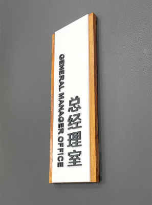 木质部门立体字磨砂质感专业定制