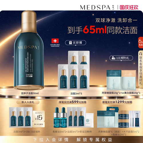 温和不紧绷 改善黑头清洁不伤肤