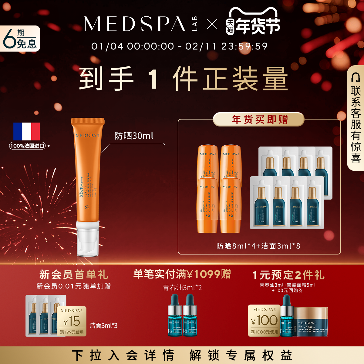 法国美帕养肤隐形修复防晒霜30/50ml成膜快迎光棒SPA30/PA+++,美容护肤/美体/精油,防晒霜,淘宝优惠券,粉丝福利购,淘宝优惠卷