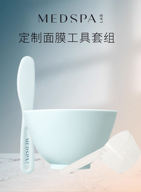 【129元任选3件星品试用】法国美帕spa面膜工具碗/面膜棒/量杯