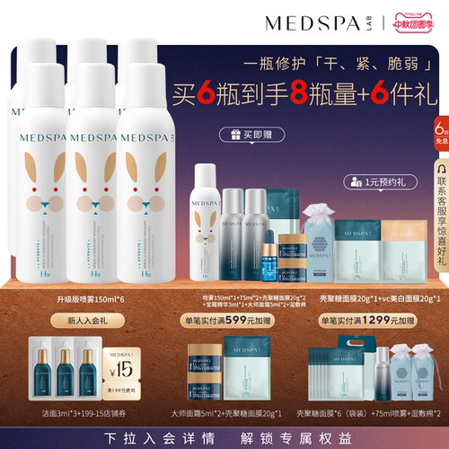 卓效舒缓修护 强韧肌肤屏障 补水保湿 定妆