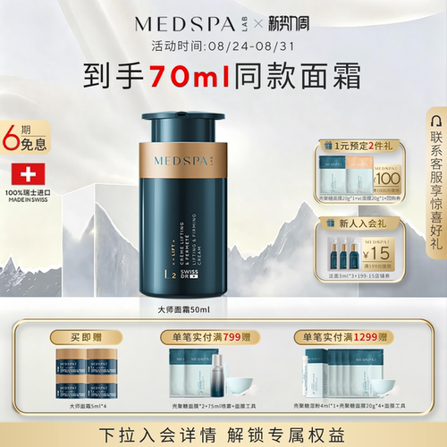 法国品牌 瑞士进口 淡化细纹