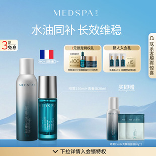 水油养肤光彩焕亮修护焕颜青春油20ml肌底精华液美帕B5喷雾150ml