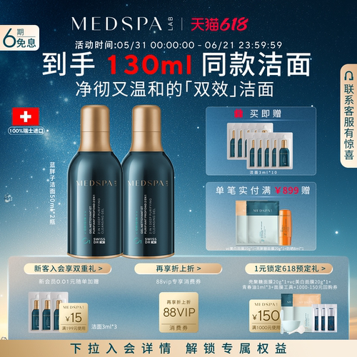 温和不紧绷 改善黑头清洁不伤肤