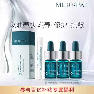 百亿法国美帕以油养肤油皮无负担焕颜青春油3ml 壳聚糖湿粉4ml