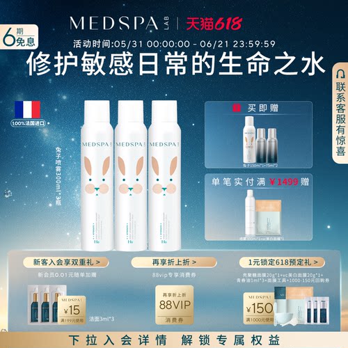 喷雾300ml大瓶补水强韧装