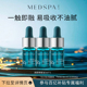 百亿MEDSPA法国美帕焕颜青春油3ml 3以油养肤油皮无负担