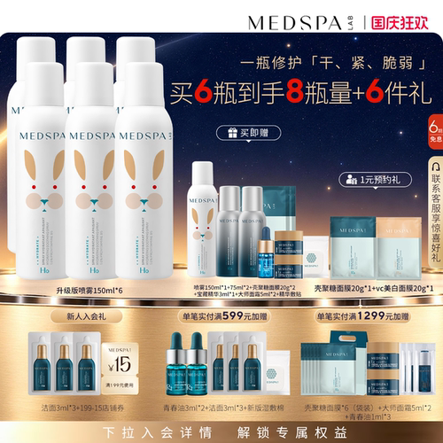 卓效舒缓修护 强韧肌肤屏障 补水保湿 定妆