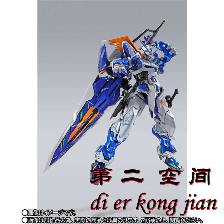 现货 万代 metal build mb 魂限定 二型r 2r 蓝迷惘 蓝异端 大剑