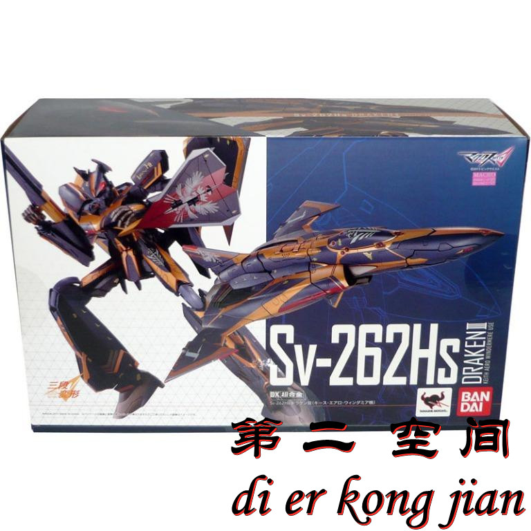 SV262HS太空堡垒Bandai/万代龙3