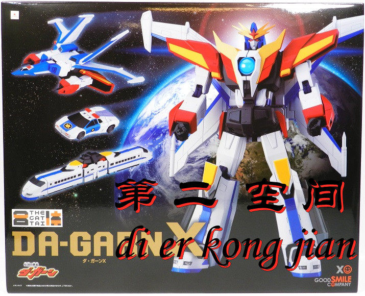 全新现货 gsc the合体 勇者传说 泰丹x 达钢x 变形合体 地球合体