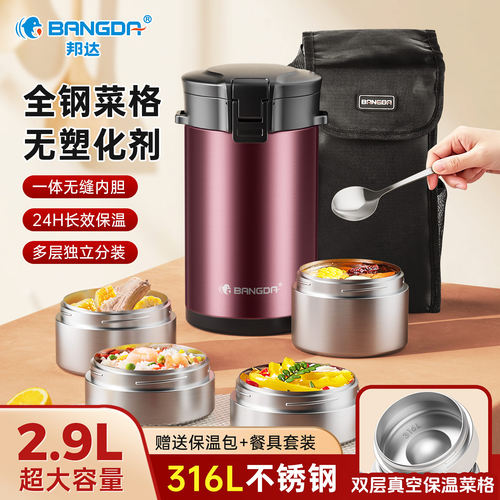 316L不锈钢超长保温饭盒