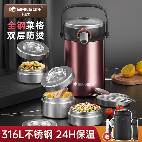 邦达316L不锈钢便携保温饭盒