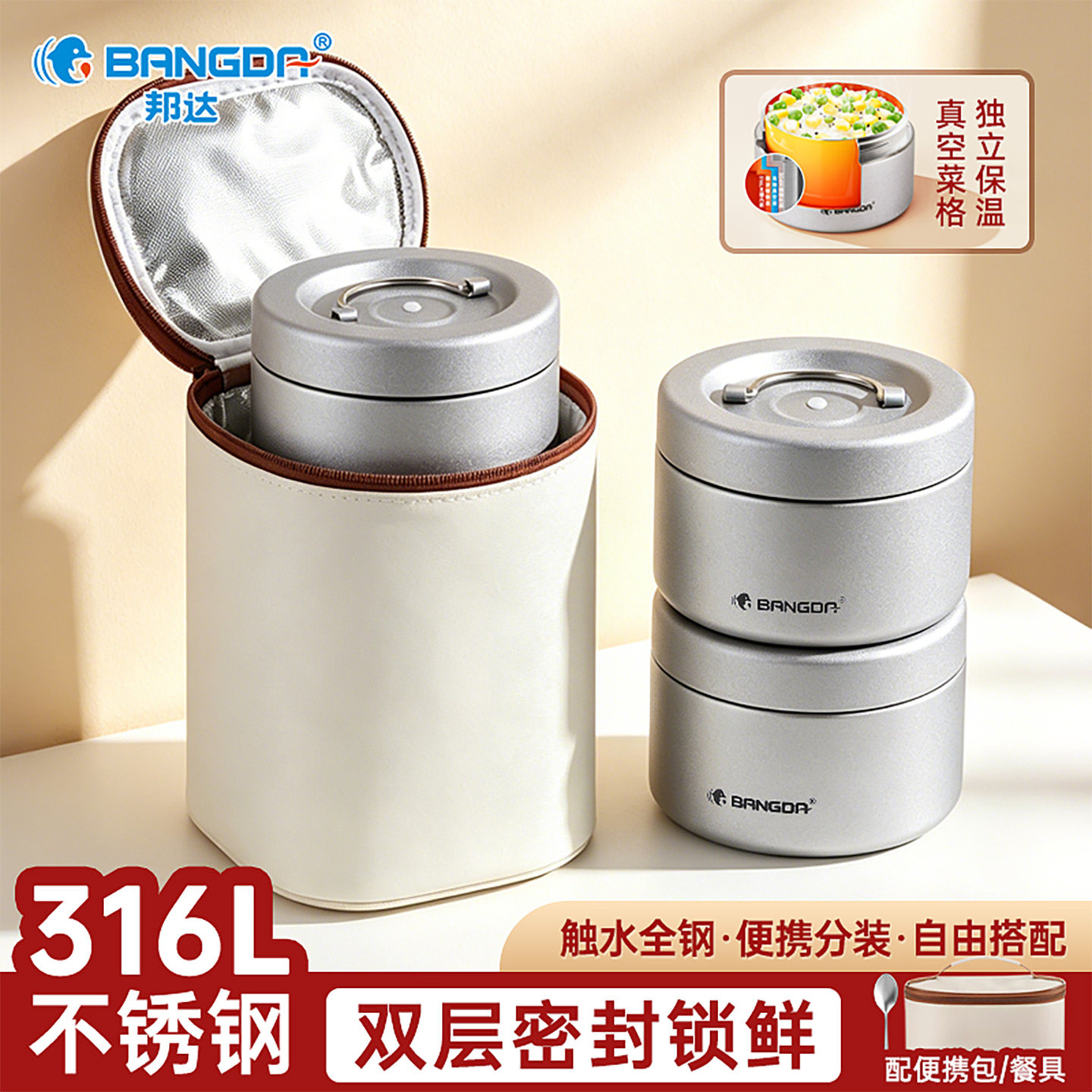 316L不锈钢多层保温饭盒图片