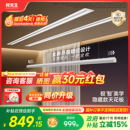 灯条阳台晾衣杆 邦先生隐形智能电动晾衣架S31嵌入式 政府补贴