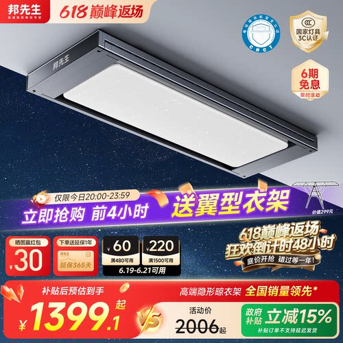 星空灯/旗舰晾晒/邦先生M66pro