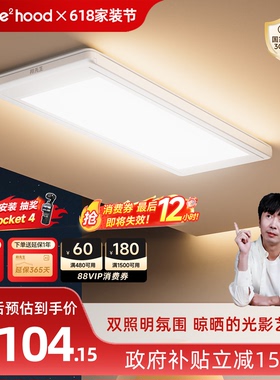 【迷瞪直播】邦先生隐形电动晾衣架M22max氛围灯照明晒篮晾衣机