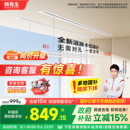 单杆线性灯 政府补贴 邦先生隐形智能电动晾衣架S31隐藏嵌入式