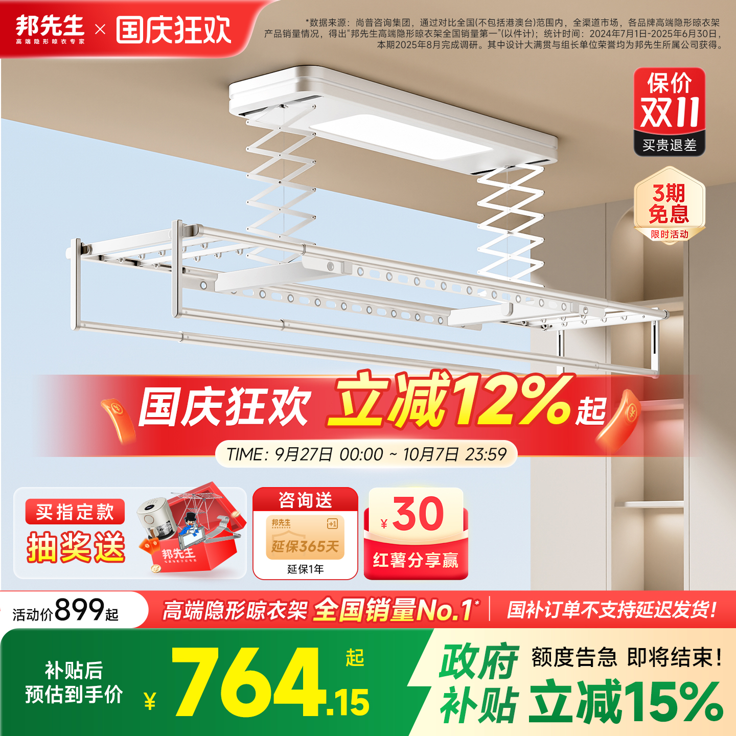 top1经典款全金属电动晾衣架