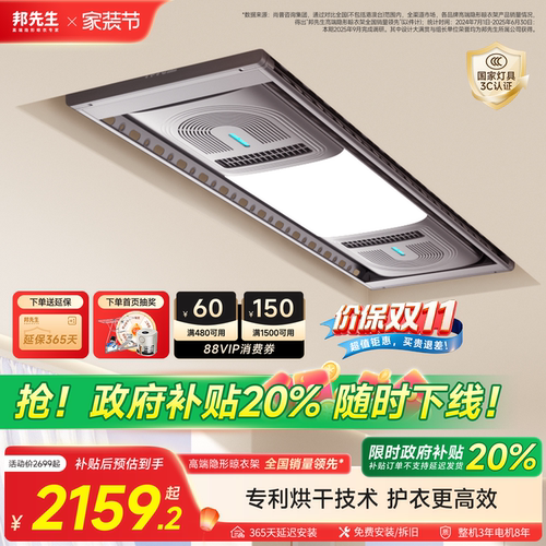【云舰】旗舰级顶配奢华晾衣架