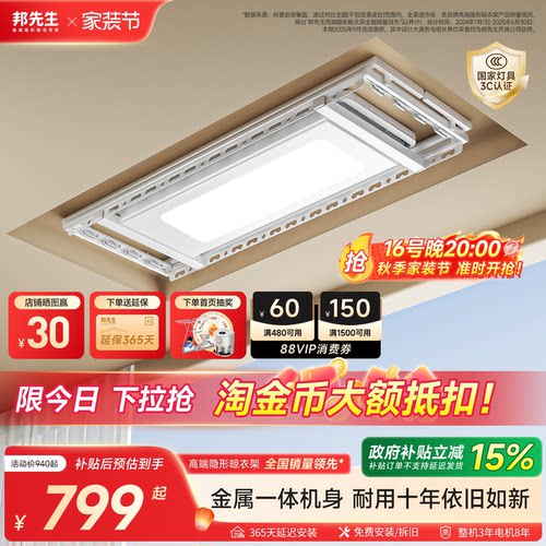 邦先生金属电动晾衣架