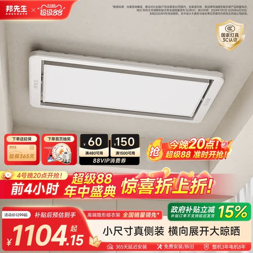 侧装款小尺寸M35电动晾衣架