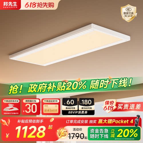 超薄灯型L21pro隐形电动晾衣架