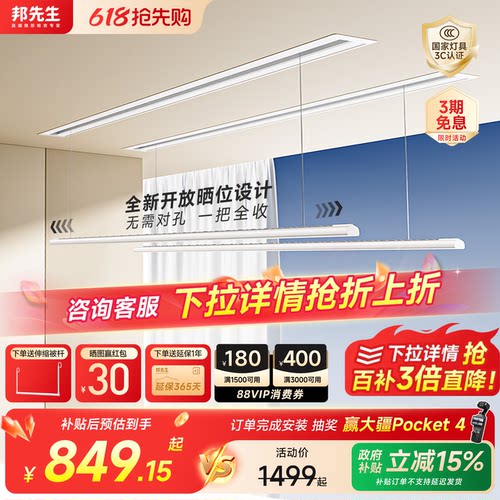 邦先生s31/开放晒位/美学设计