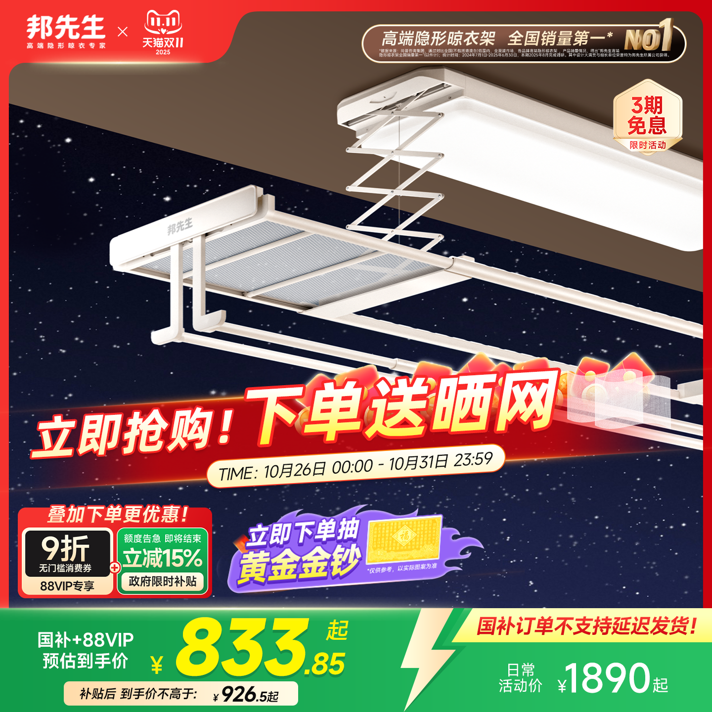 邦先生衣被同晒晾衣架