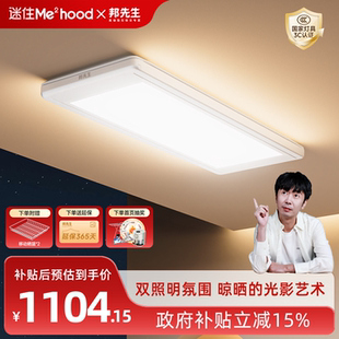 【迷瞪直播】邦先生隐形电动晾衣架M22max氛围灯照明晒篮晾衣机